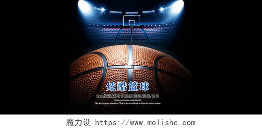 黑色梦幻篮球比赛海报